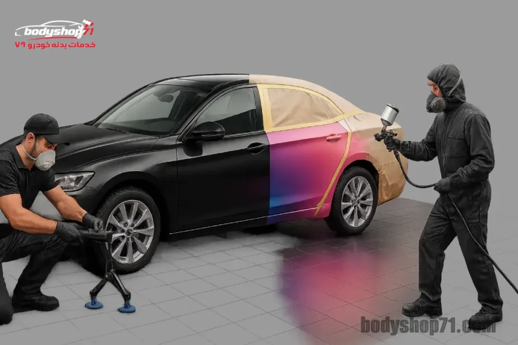 صافکاری و نقاشی ماشین ارزان،بهترین روشهای 1404 برای کاهش هزینه بدون افت کیفیت صافکاری و نقاشی ماشین ارزان،بهترین روشهای 1404 برای کاهش هزینه بدون افت کیفیت