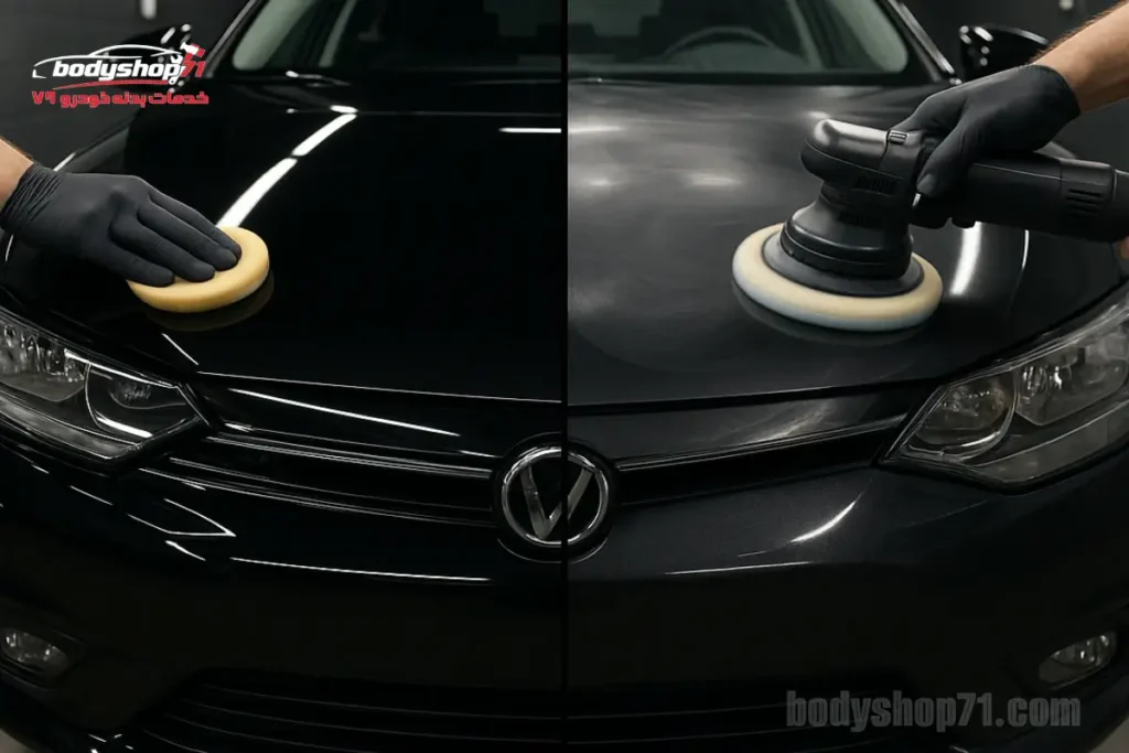 تفاوت بین واکس و پولیش خودرو چیست؟