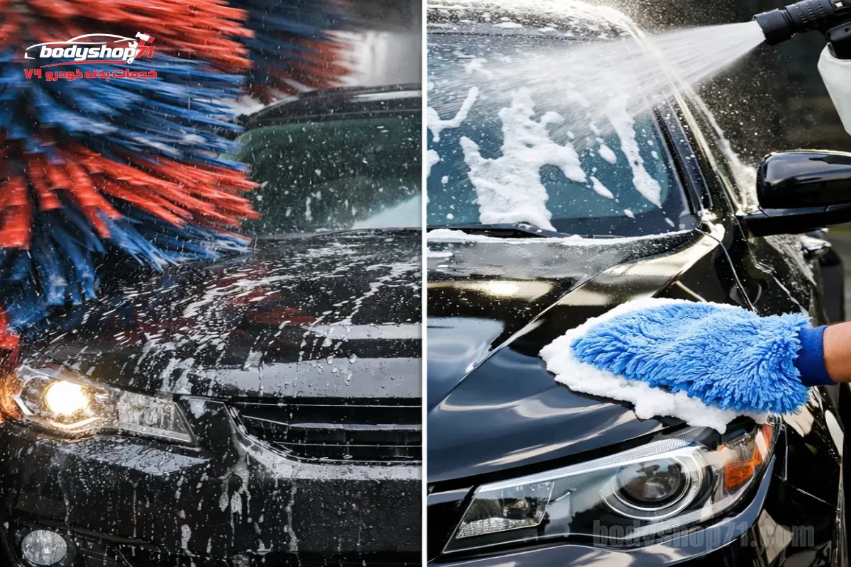 آیا شستن خودرو در کارواش‌های اتوماتیک به رنگ بدنه خودرو آسیب می‌زند؟